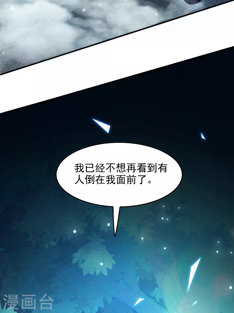 我在超能力世界学修仙16漫画,第55话我不想再看到牺牲……1图
