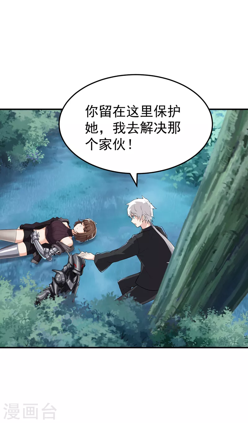 在超能力世界学修仙我是不是脑子有坑漫画免费阅读下拉式漫画,第20话 该去死的人——是你！1图