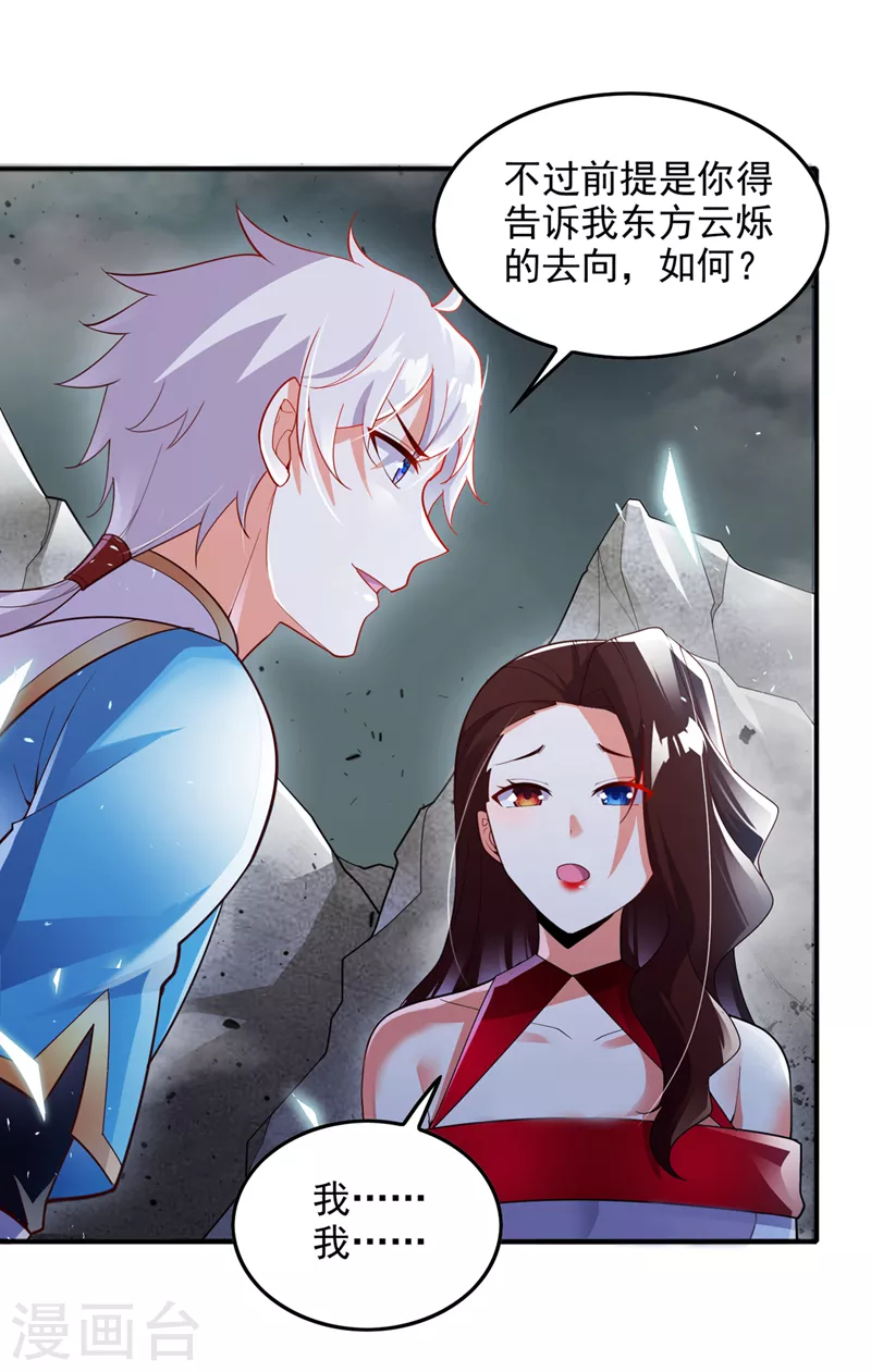 我是不是脑子有坑在哪看漫画,第65话我们还是慢了一步1图