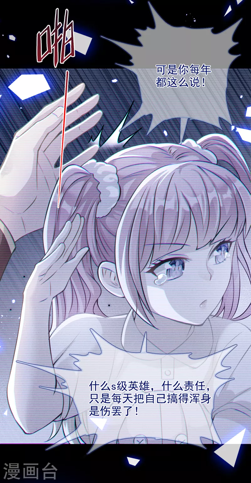我在超能力世界学修仙16漫画,第38话 独门秘法……饕餮仙法2图