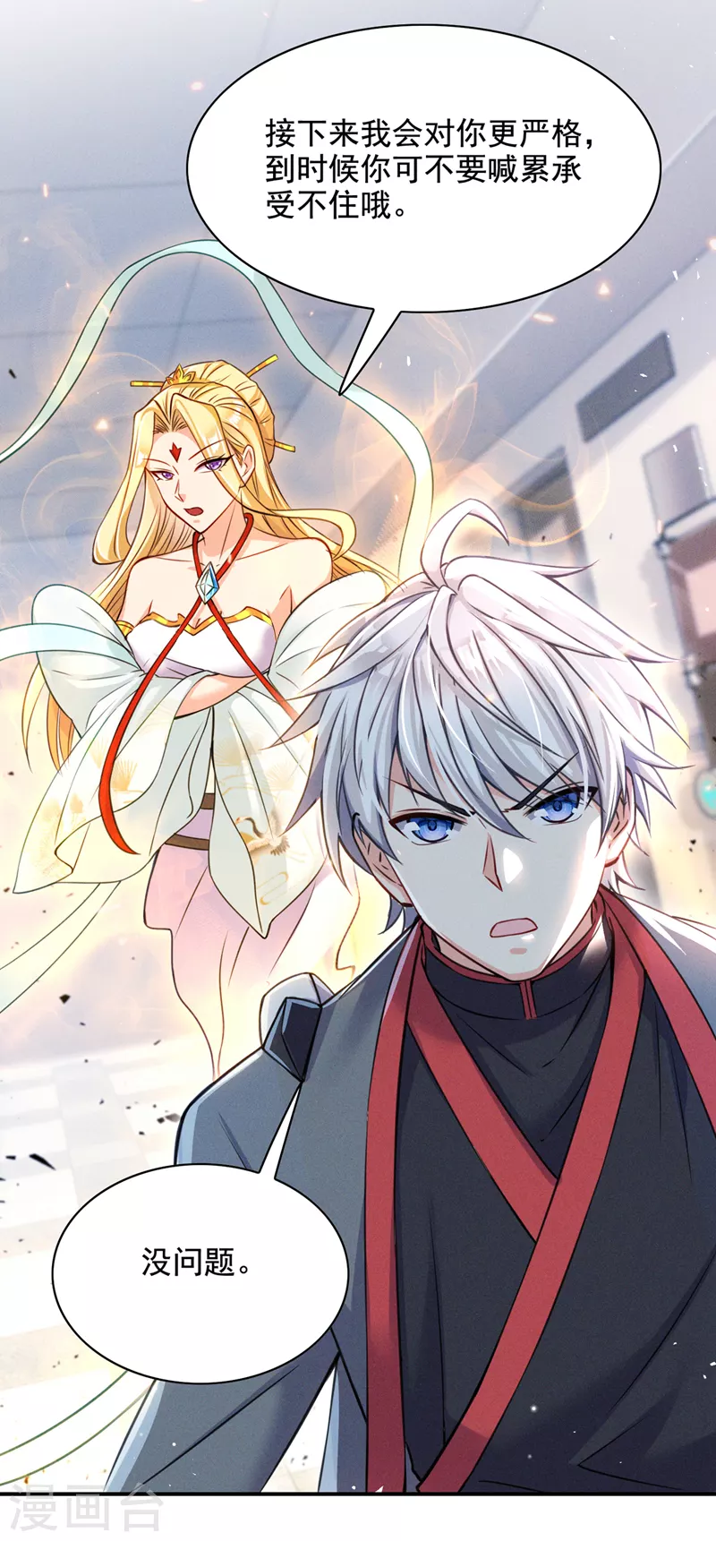 我在超能力世界学修仙16漫画,第38话 独门秘法……饕餮仙法2图