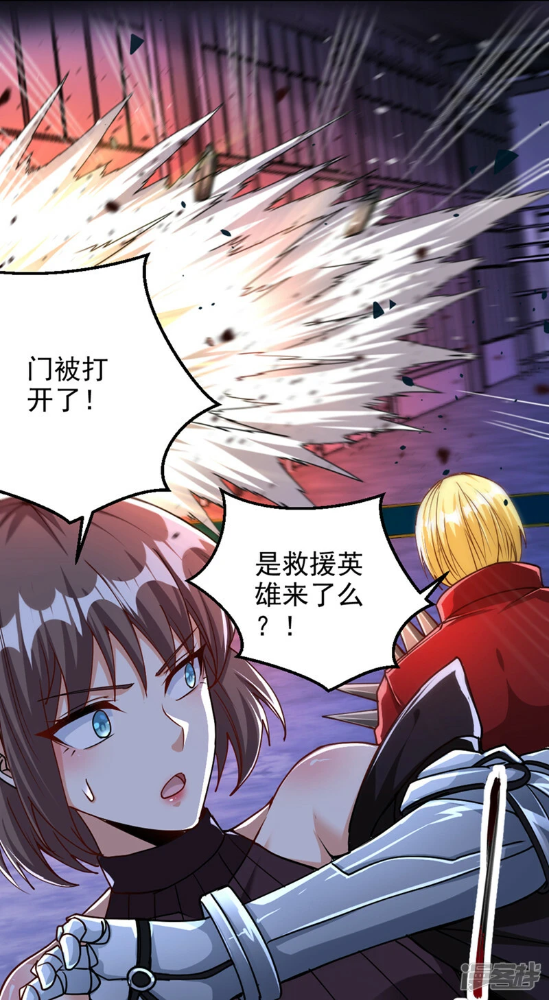 我是不是脑子有坑!清梦漫画,第102话 你是…念动侠？！1图