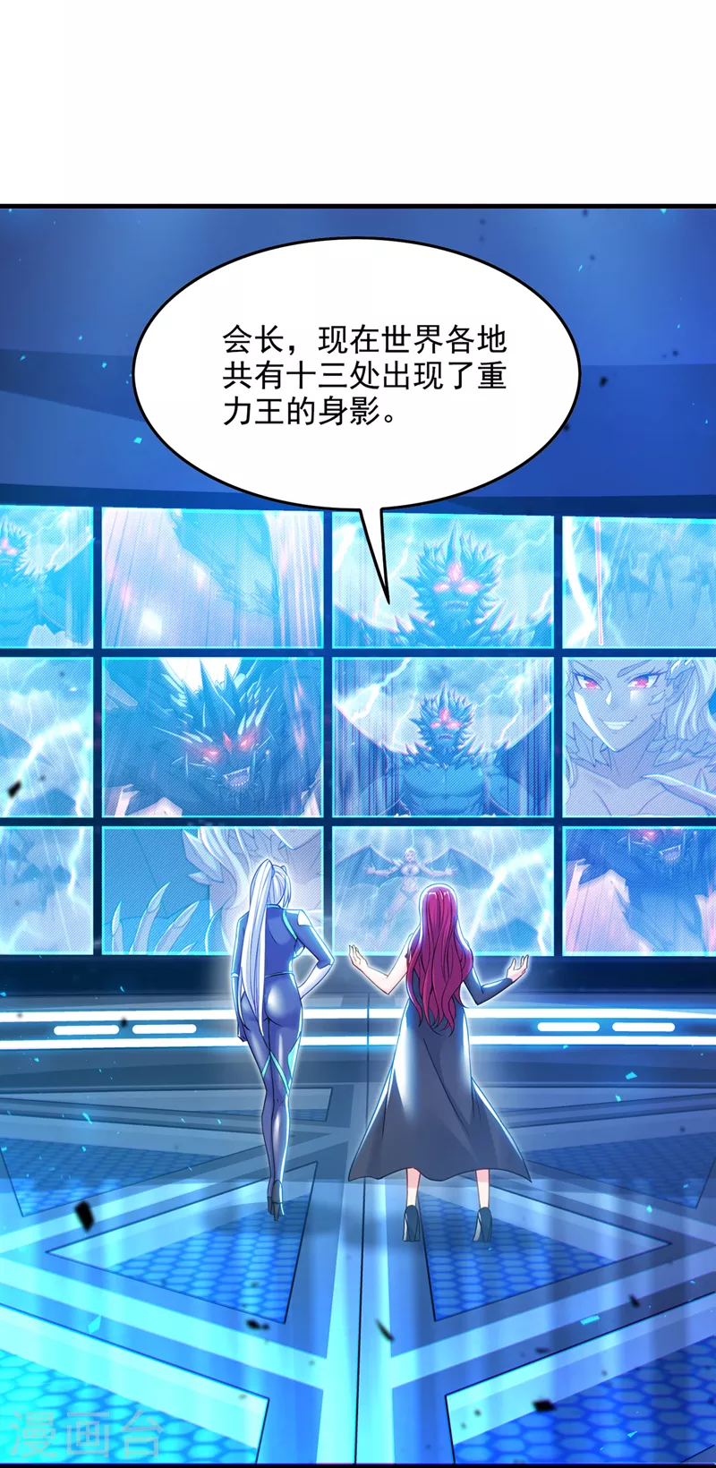 在超能力世界学修仙，我是不是脑子有坑漫画,第41话 先送你上天？！1图