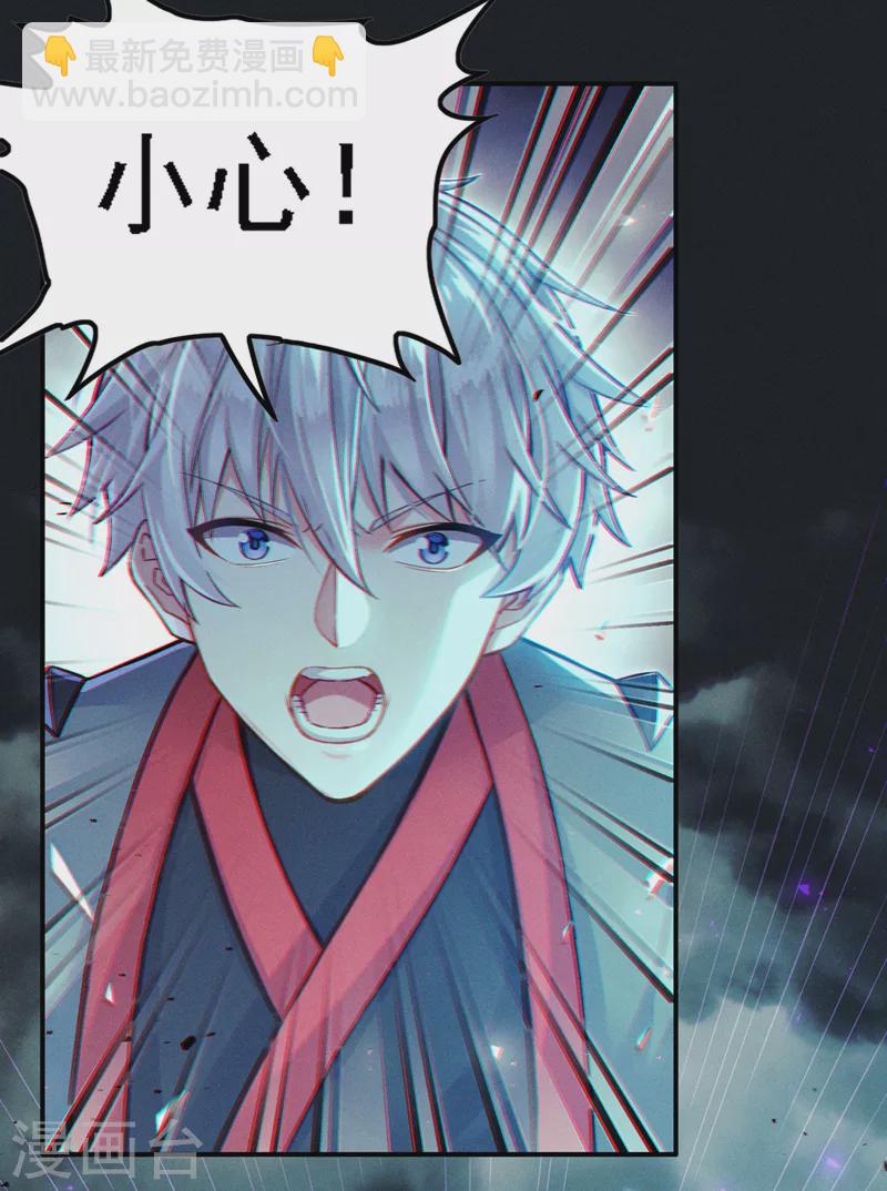 我在超能力世界学修仙16漫画,第47话你竟敢…伤害我妹妹！1图