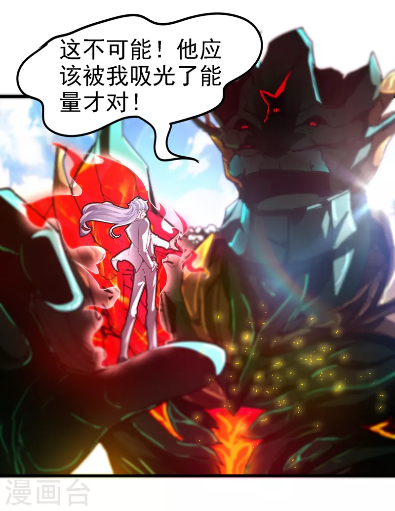 在超能力世界学修仙我是不是脑子有坑漫画,第4话 吞噬眼前的一切吧！2图