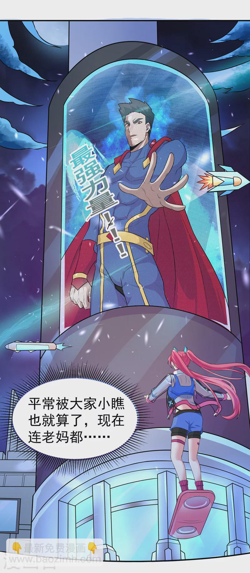 我在超能力世界学修仙16漫画,第26话 我要证明自己2图
