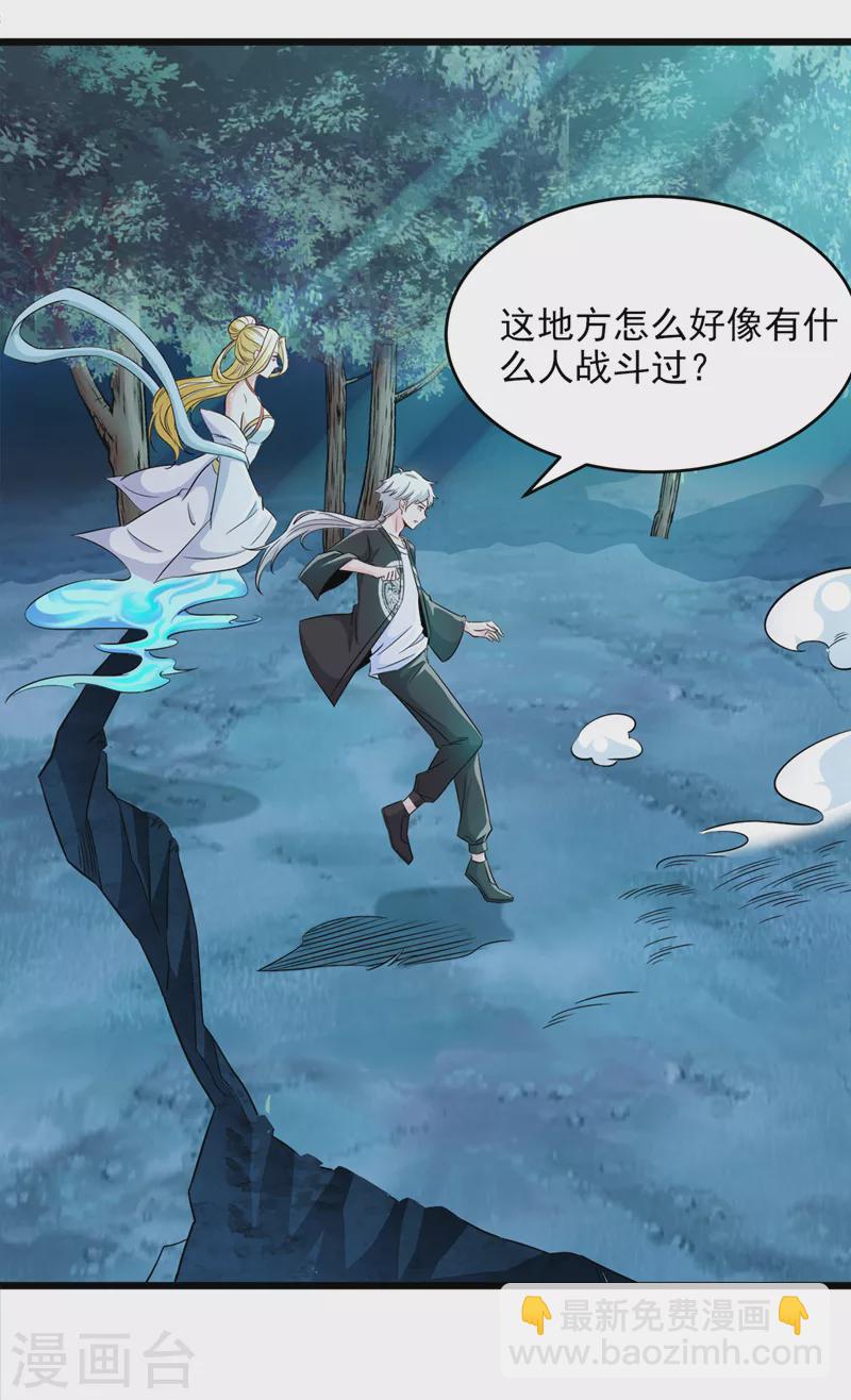 我在超能力世界学修仙16漫画,第19话 嘴对嘴喂药？！2图