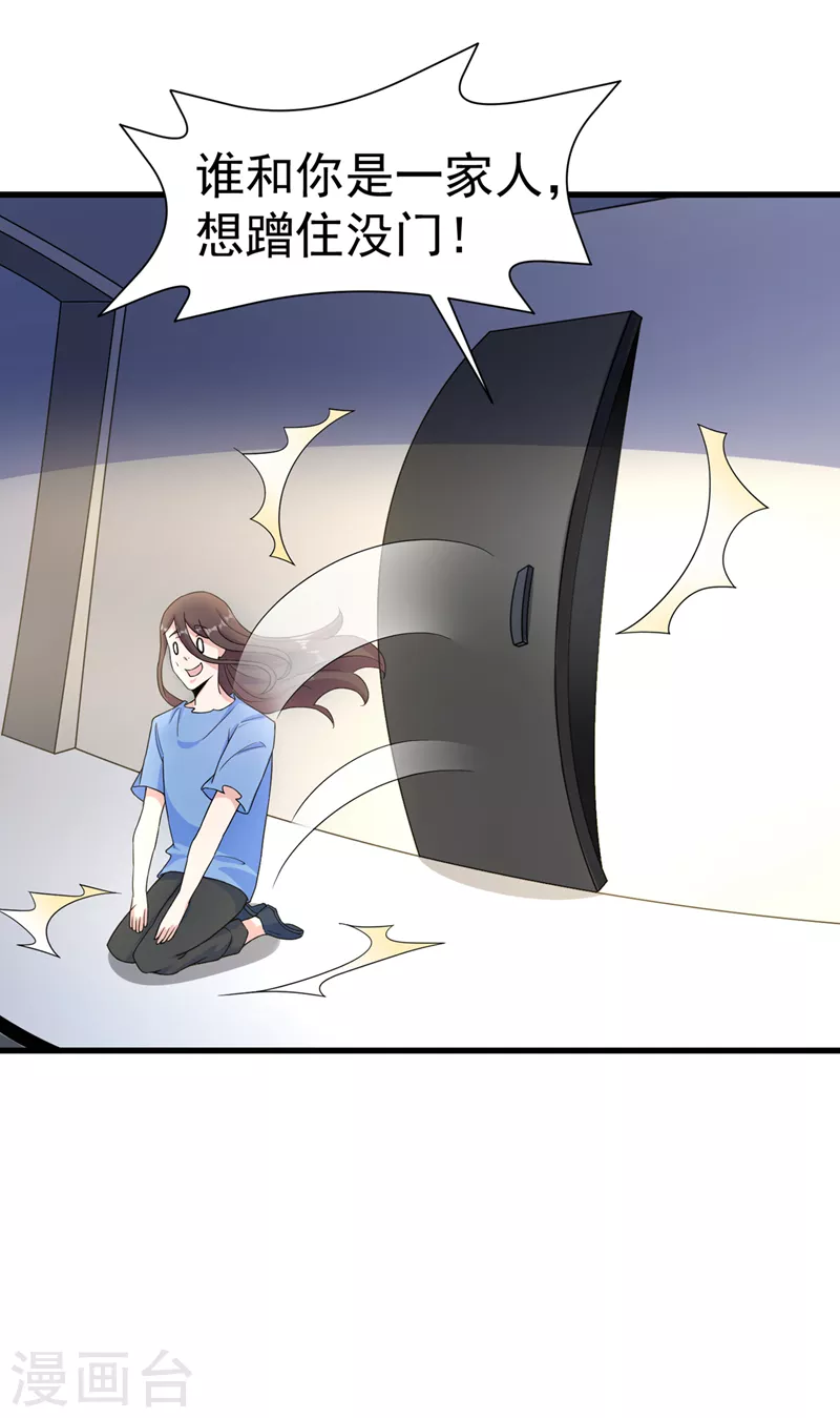 在超能力世界学修仙，我是不是脑子有坑漫画,第13话 他~是你熟人？2图