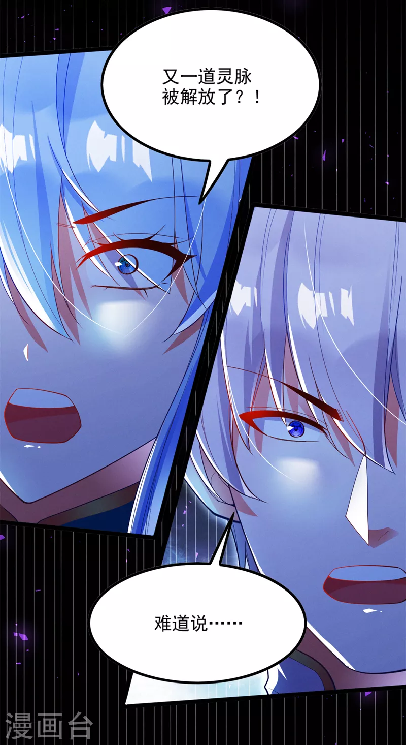 我在超能力世界学修仙16漫画,第75话 认输吧！你没机会了！2图