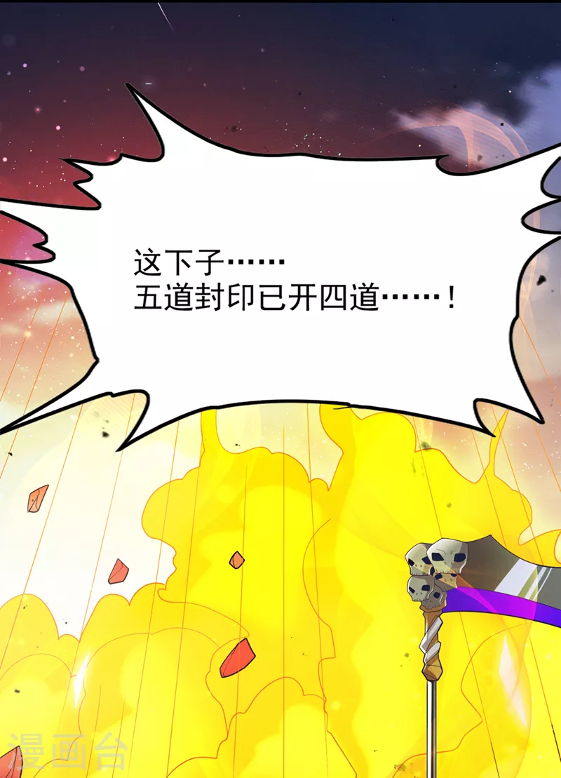 我在超能力世界学修仙16漫画,第75话 认输吧！你没机会了！1图