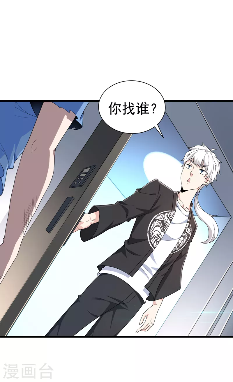 我在超能力世界学修仙16漫画,第13话 他~是你熟人？2图