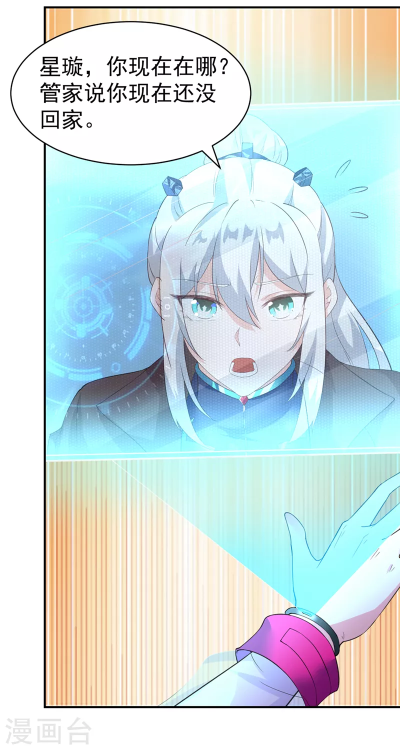我在超能力世界学修仙16漫画,第26话 我要证明自己2图