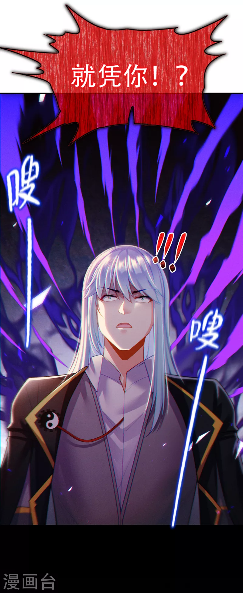 我在超能力世界学修仙16漫画,第59话糟了，快阻止他！1图
