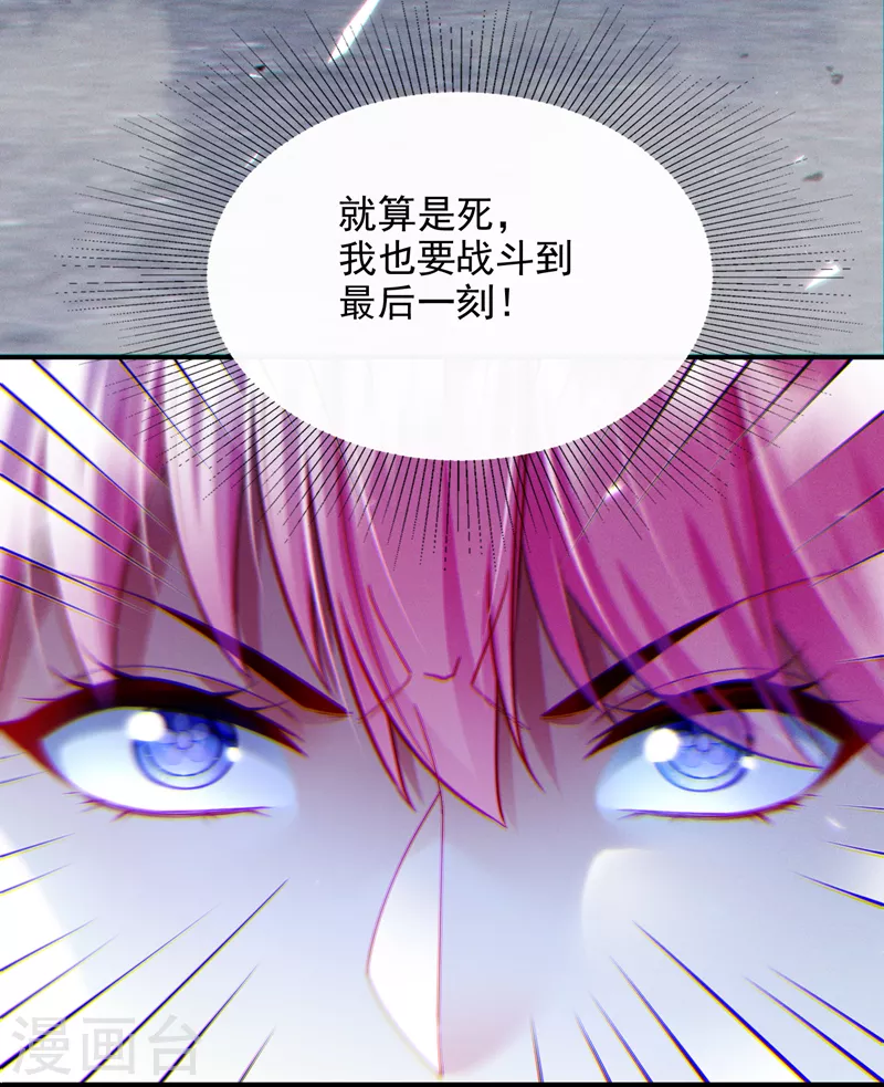 我在超能力世界学修仙30集漫画,第63话说…东方云烁在哪！2图