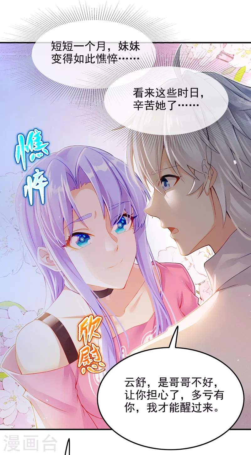 在超能力的世界里走向无敌之路漫画,第52话十日突破筑基期？！1图