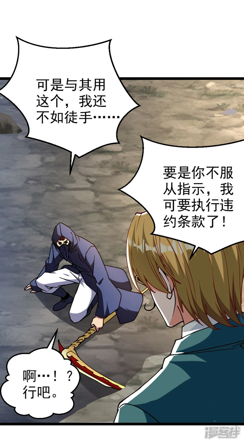 我在超能力世界学修仙16漫画,第99话 现在着手下一步吧！2图