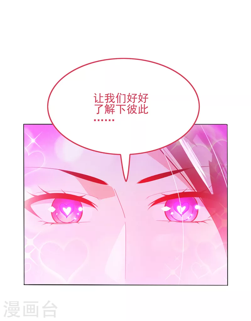 我是不是脑子有坑漫画全集漫画,第62话星璇撑住……等我！2图