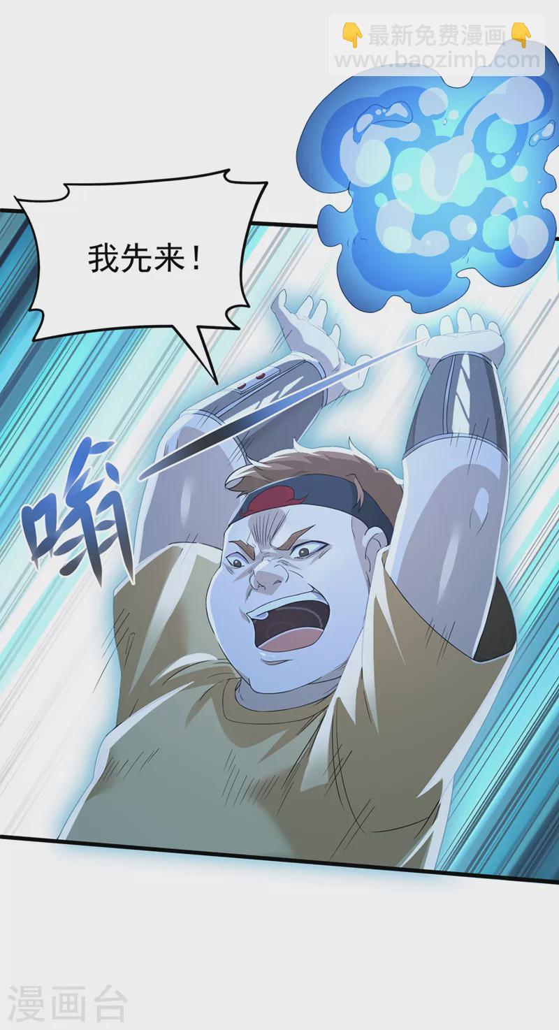我在超能力世界学修仙16漫画,第10话 你们一起上吧！1图