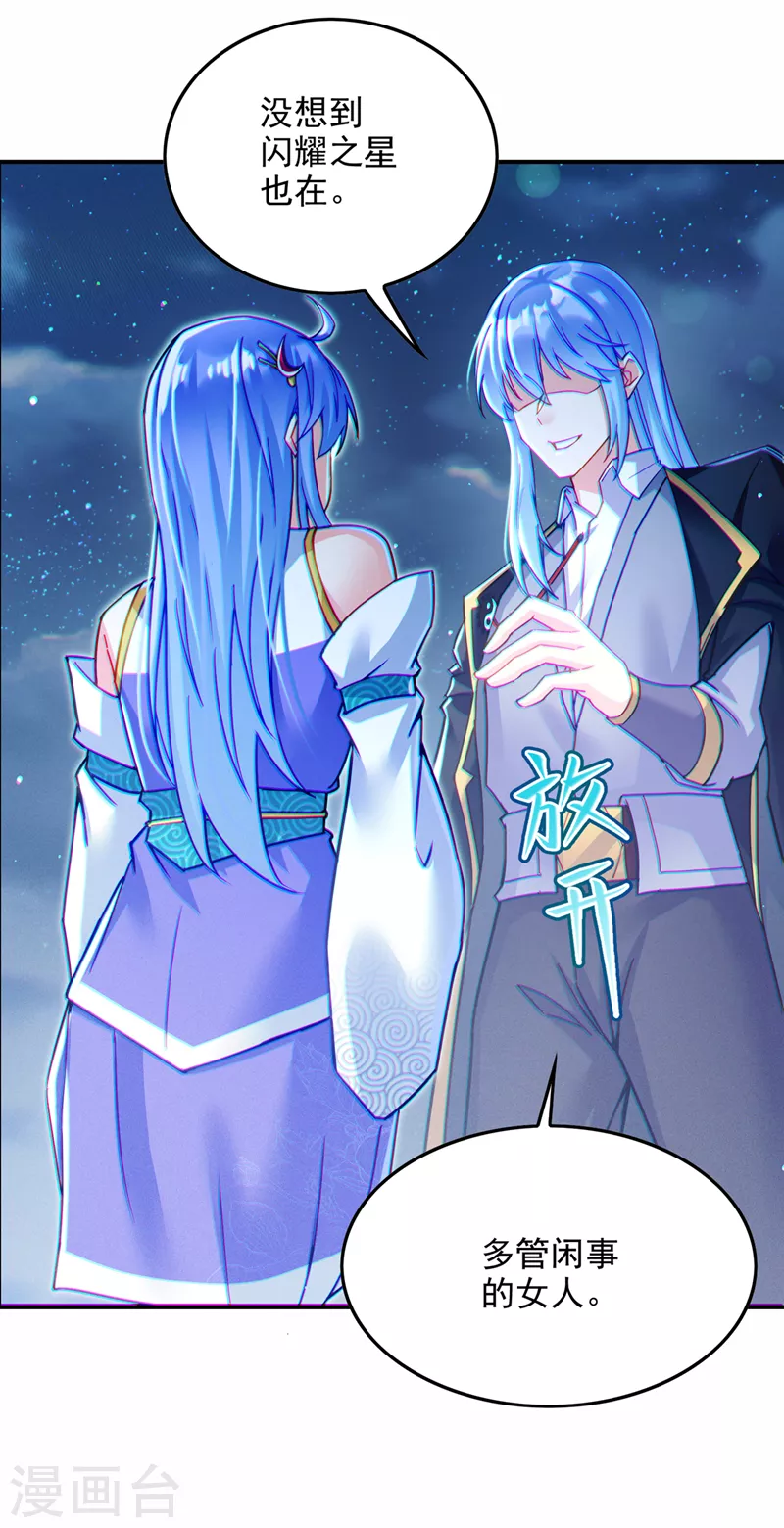 我在超能力世界学修仙16漫画,第57话死吧！闪耀之星！1图