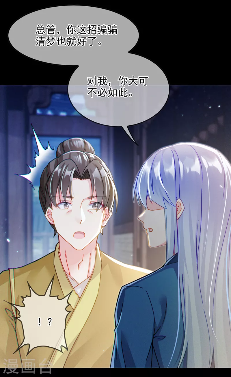 我在超能力世界学修仙16漫画,第56话到死才算解脱？！2图