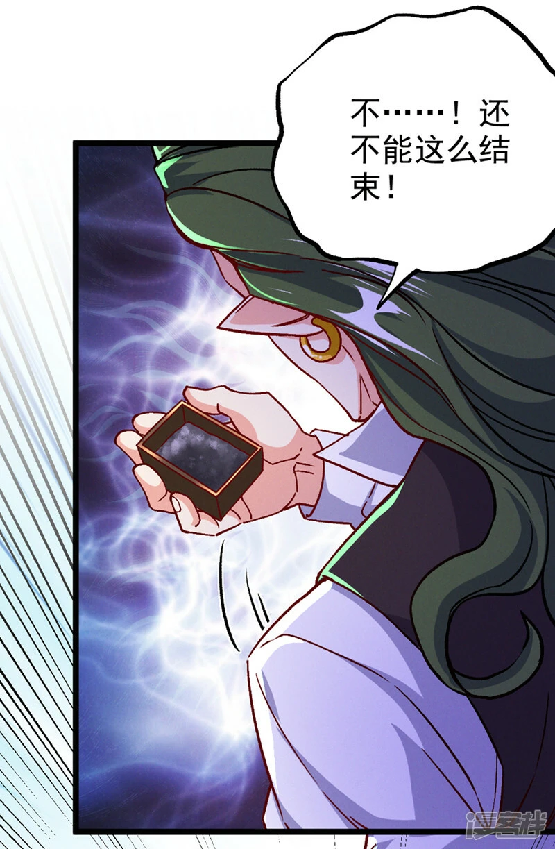 我在超能力世界学修仙16漫画,第95话 你还要继续吗？！2图