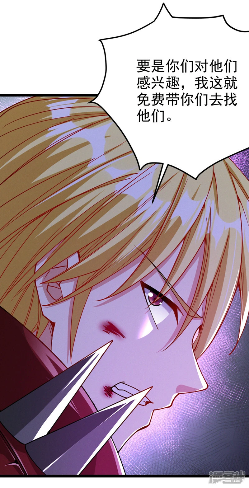 我在超能力世界学修仙16漫画,第92话 这次不会像之前一样！2图
