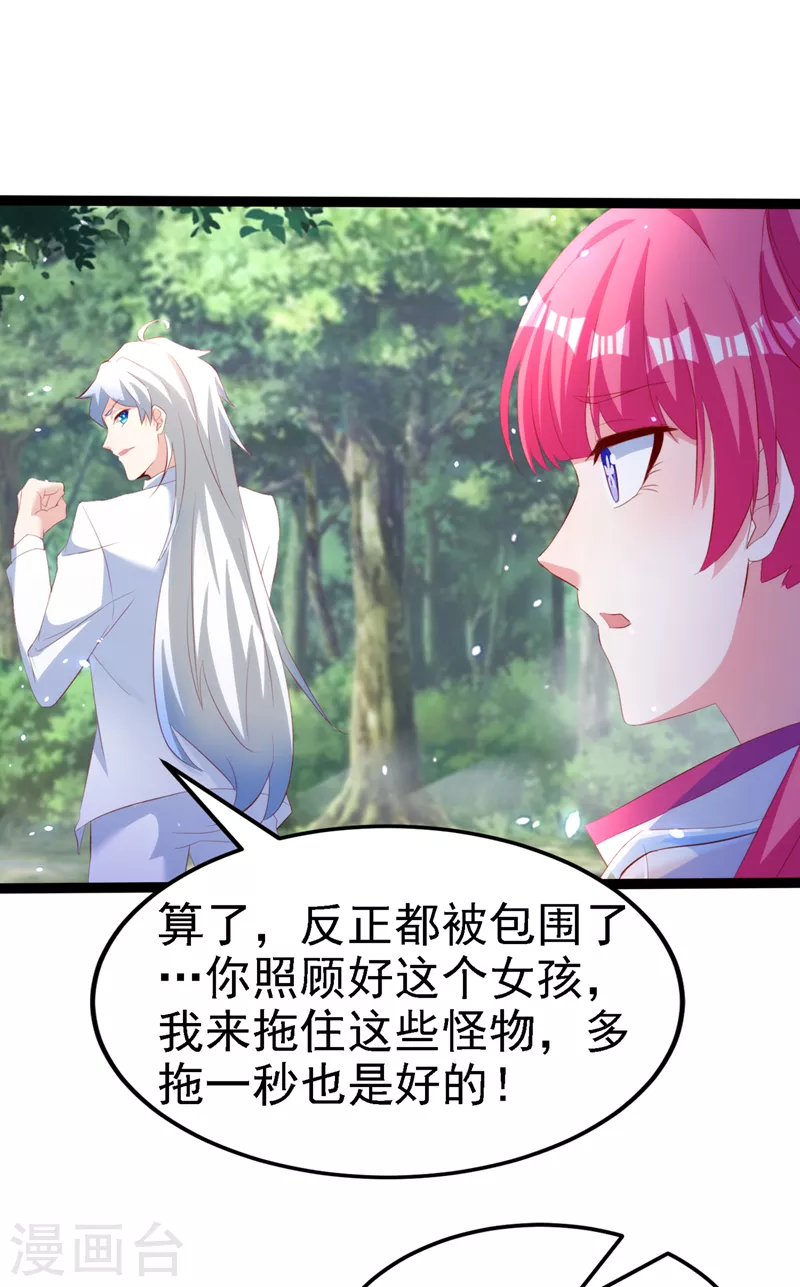 我在超能力世界学修仙16漫画,第5话 我最多坚持三秒！2图