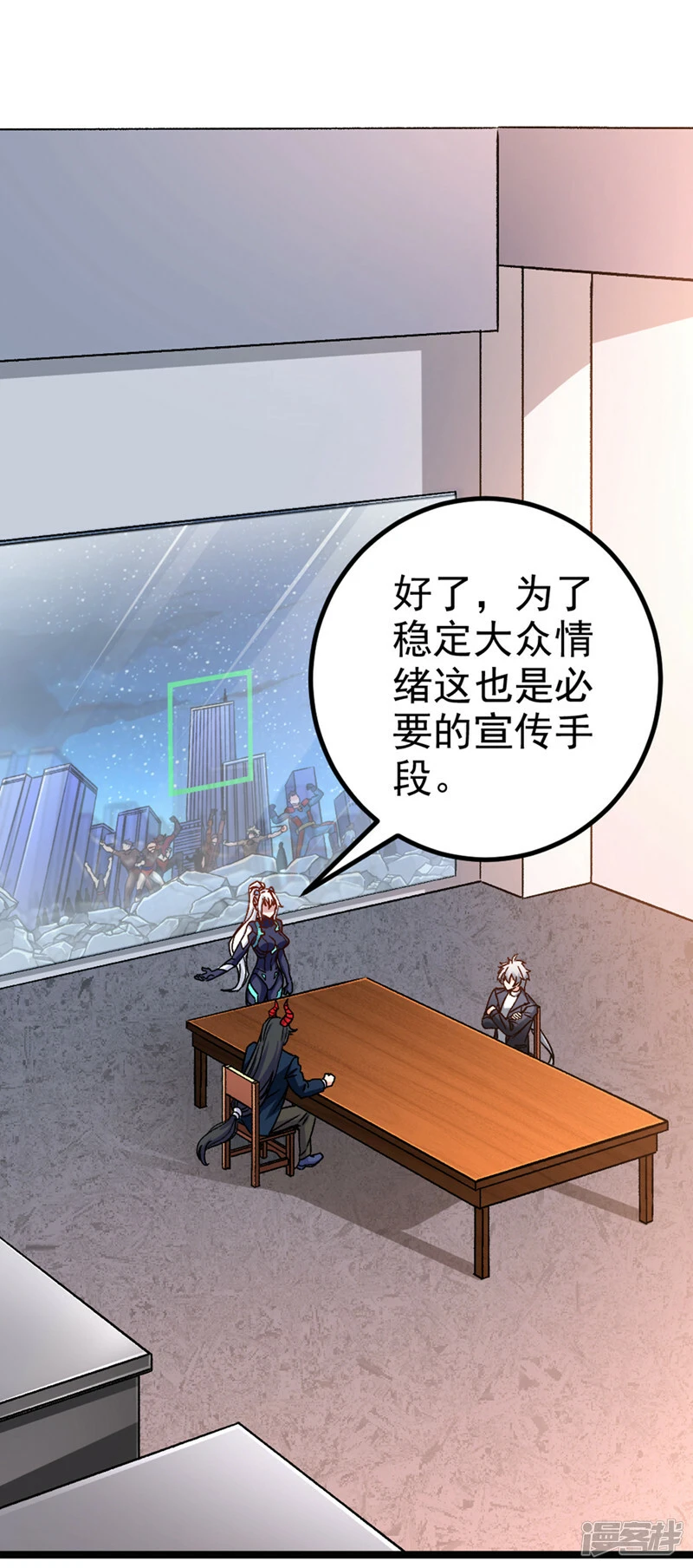 我在超能力世界学修仙16漫画,第84话 轮到我反击了！2图