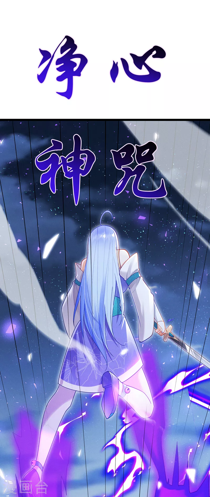我在超能力世界学修仙16漫画,第74话 她就是你败北的原因1图