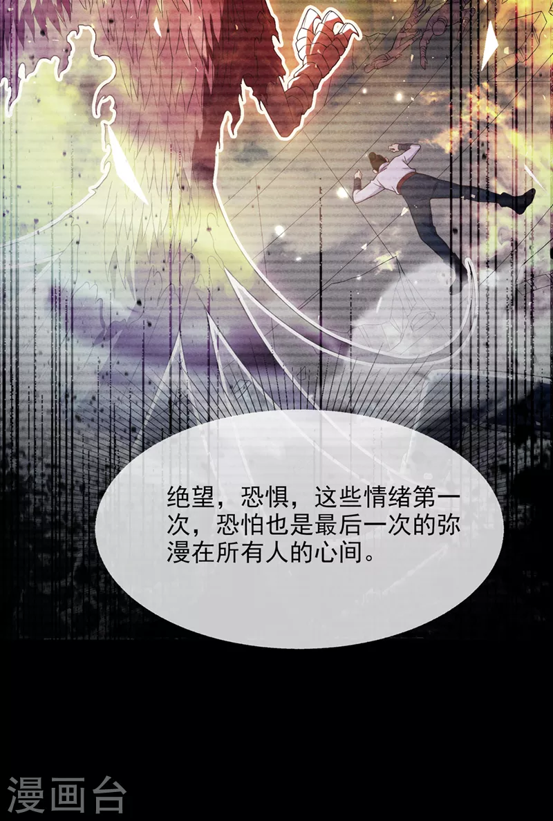 我在超能力世界学修仙16漫画,第54话修仙者早就存在？！1图