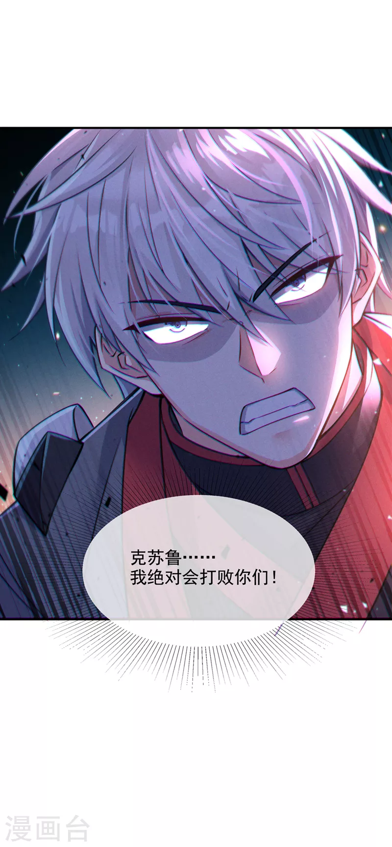 我在超能力世界学修仙16漫画,第38话 独门秘法……饕餮仙法1图