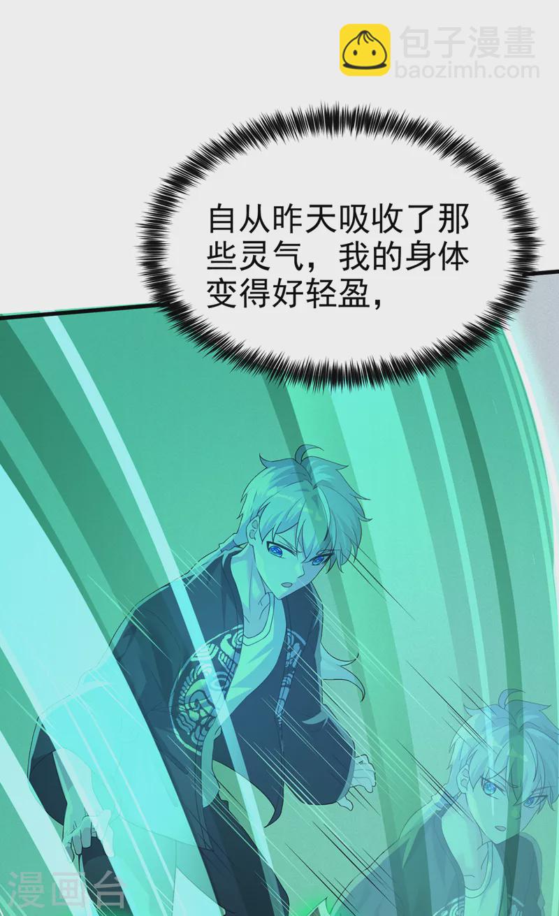 我在超能力世界学修仙16漫画,第10话 你们一起上吧！1图