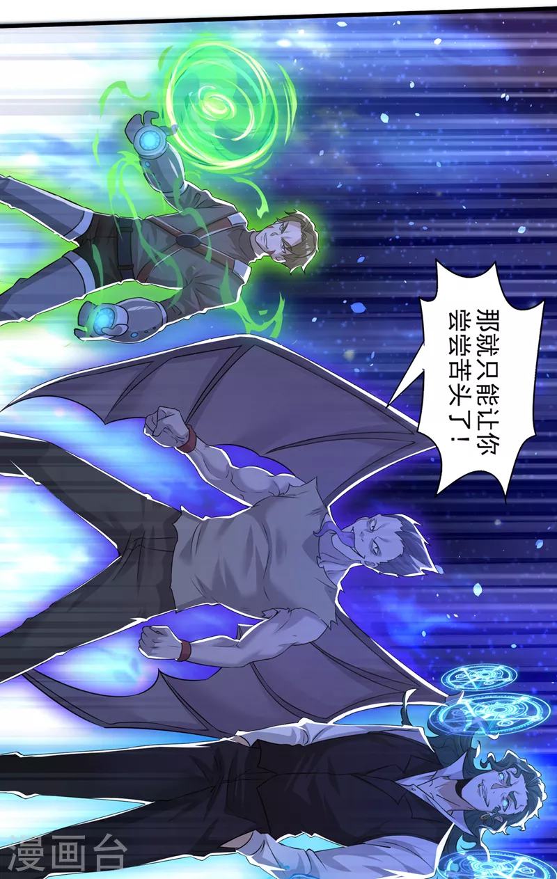 我在超能力世界学修仙16漫画,第10话 你们一起上吧！1图