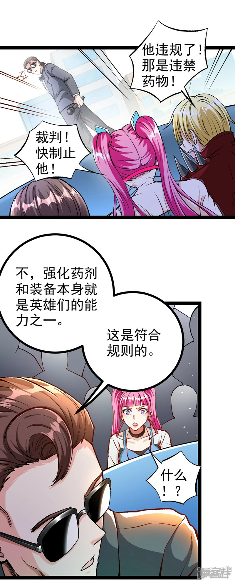 我在超能力世界学修仙16漫画,第95话 你还要继续吗？！2图