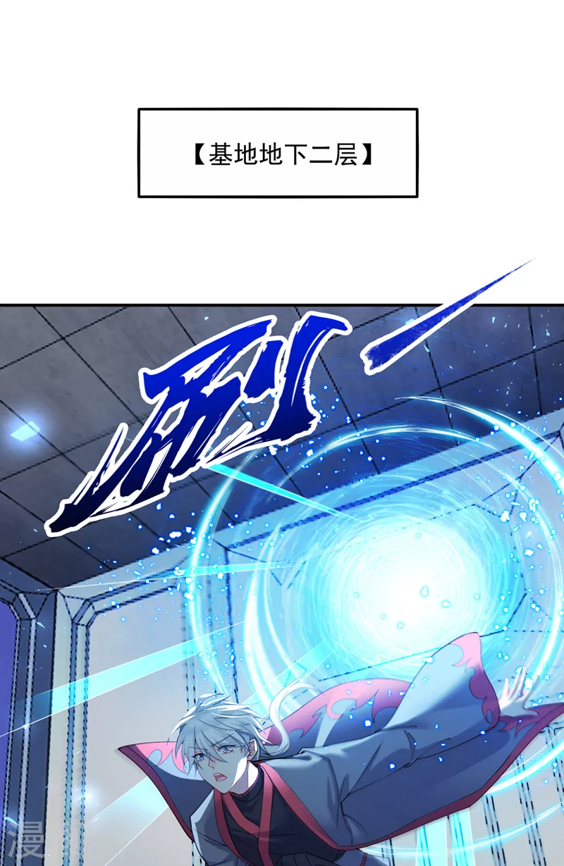 我在超能力世界学修仙16漫画,第33话 就是现在！集火她！2图