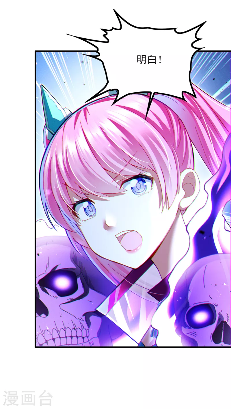 我在超能力世界学修仙16漫画,第73话 你已经斗不过我了！2图