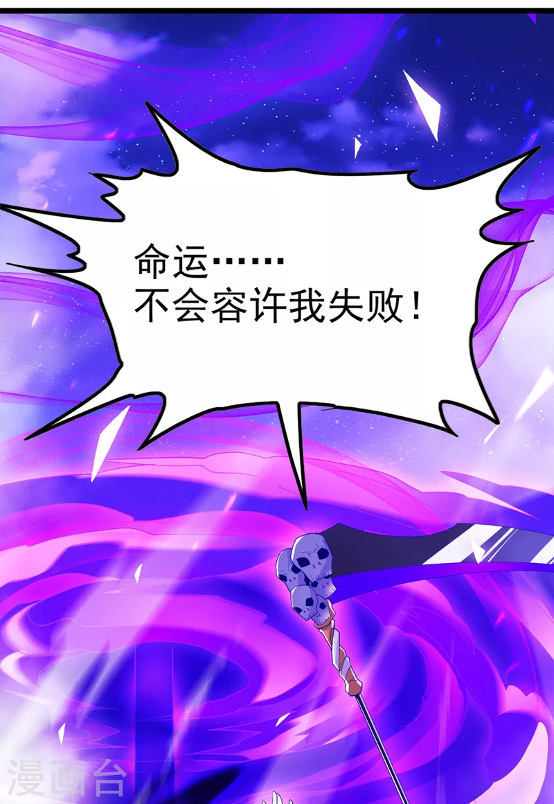 我在超能力世界学修仙16漫画,第75话 认输吧！你没机会了！2图