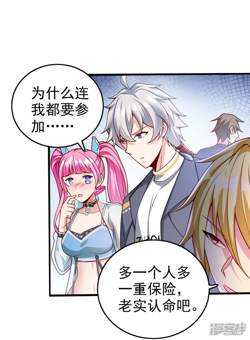 我在超能力世界学修仙16漫画,第93话 英雄选秀比赛…开始！2图