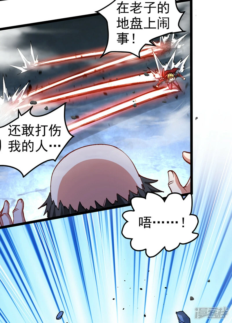 我在超能力世界学修仙16漫画,第91话 这一刀…你接得住吗？1图