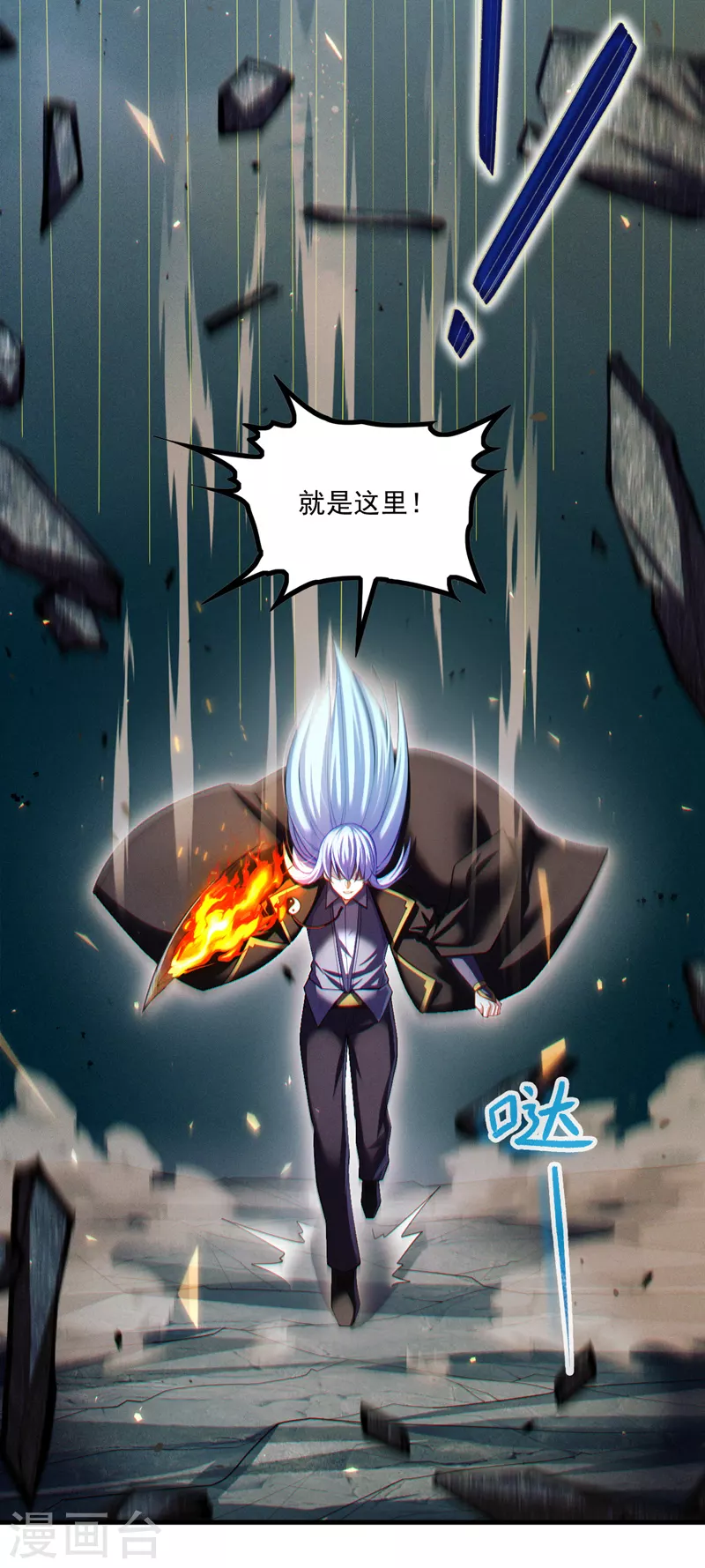 我在超能力世界学修仙16漫画,第75话 认输吧！你没机会了！2图