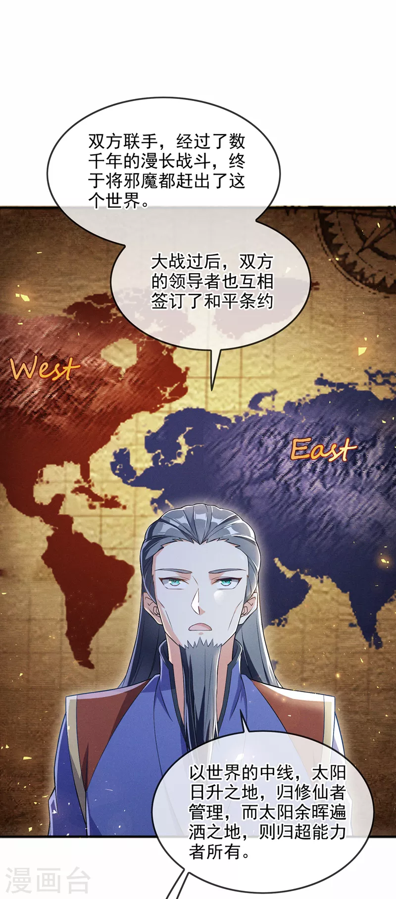我在超能力世界学修仙16漫画,第54话修仙者早就存在？！2图