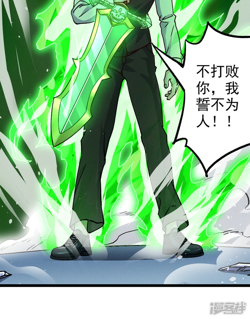 我在超能力世界学修仙16漫画,第95话 你还要继续吗？！1图