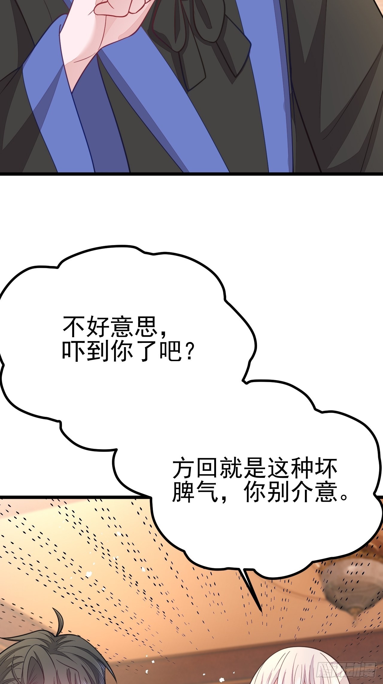 无常4843号漫画免费阅读漫画,第58话2图