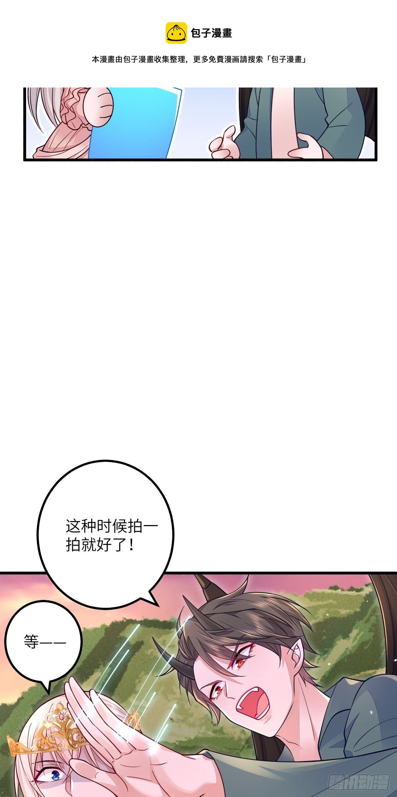 无常4843号漫画免费观看漫画,第17话1图