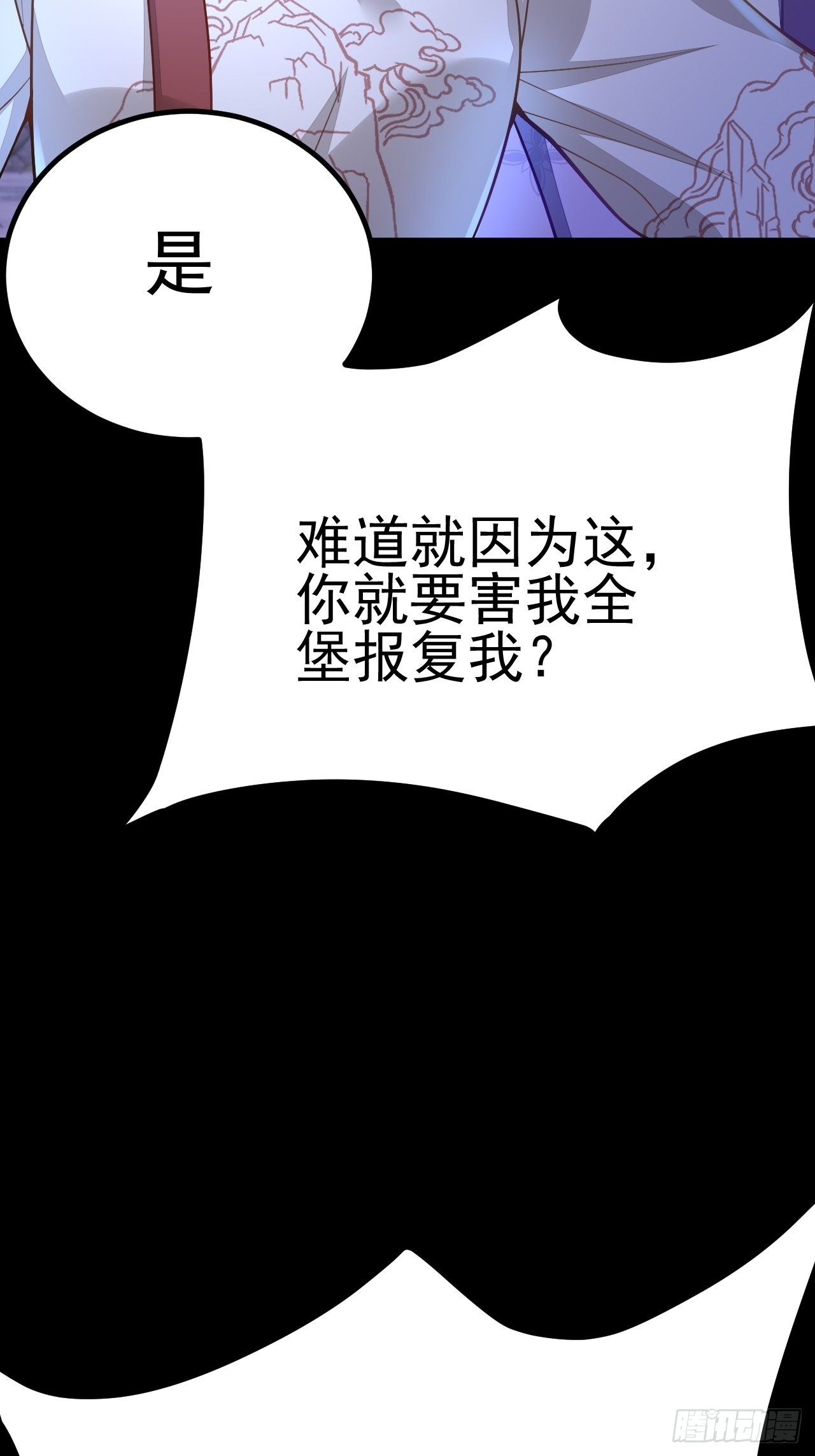 无常4843号漫画,第62话2图