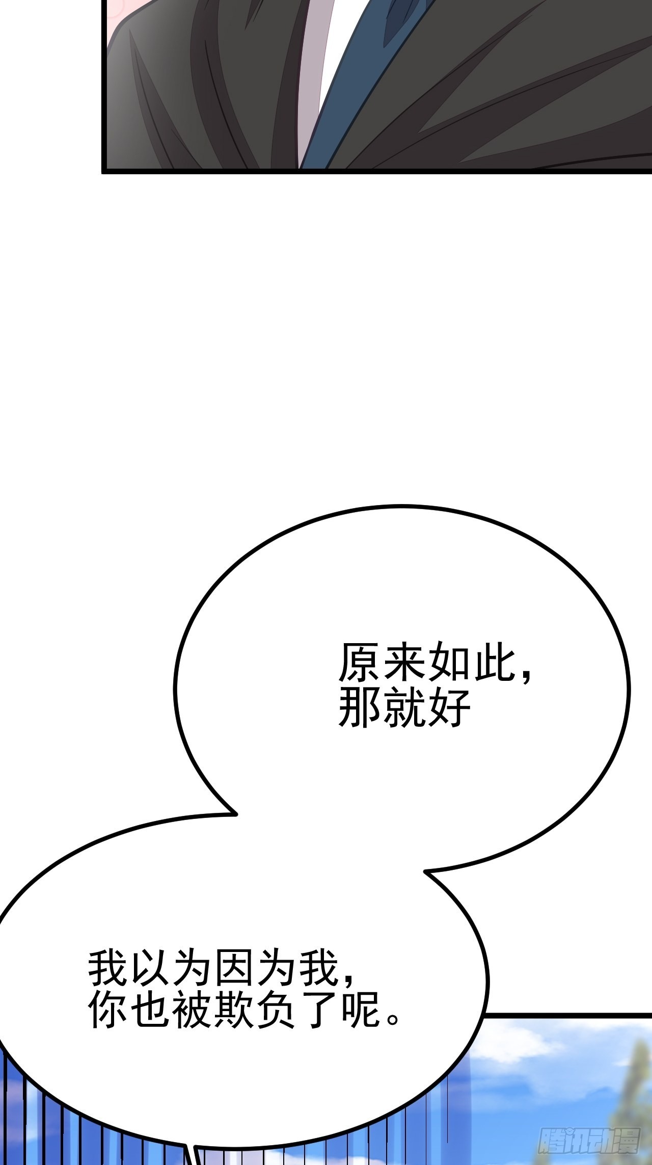 无常4843号漫画,第61话1图