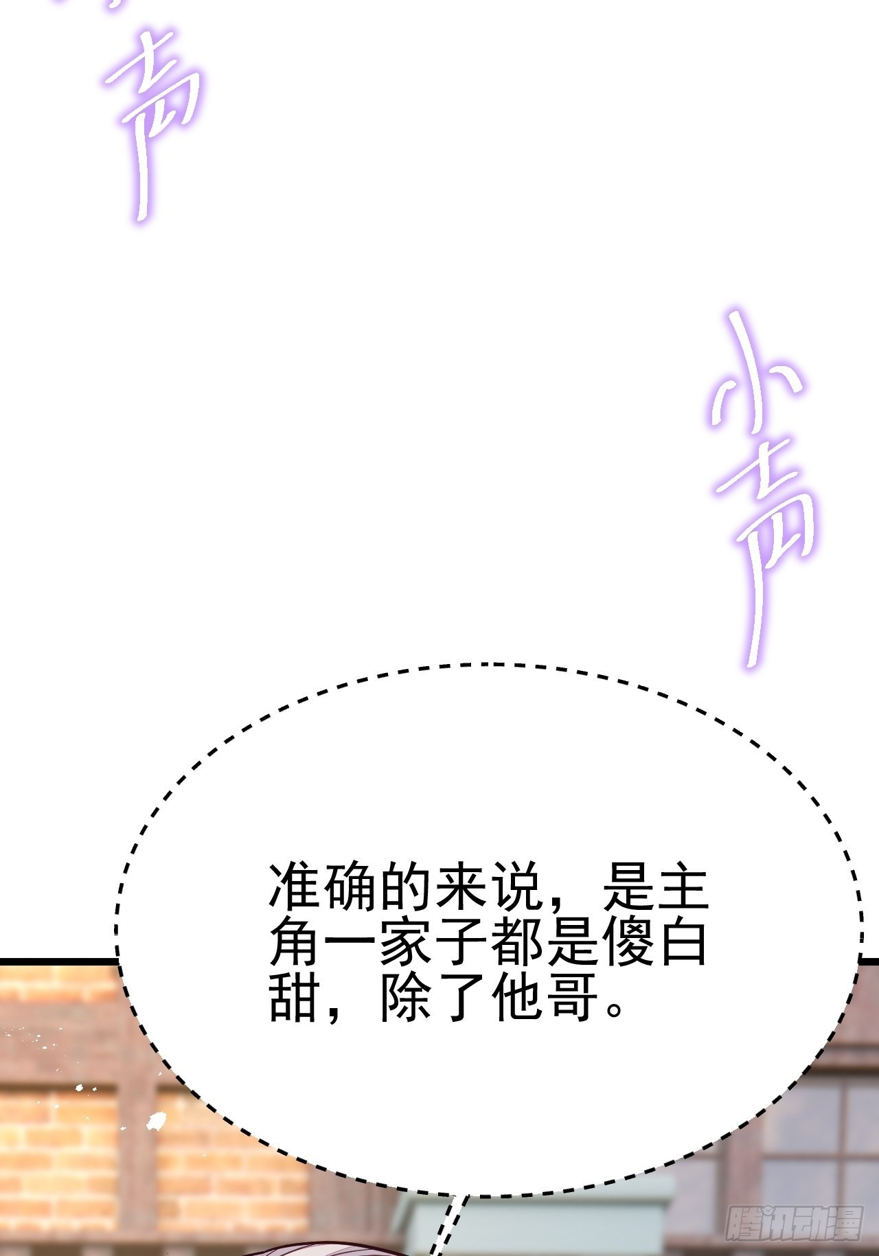 无常4843号漫画,第61话2图
