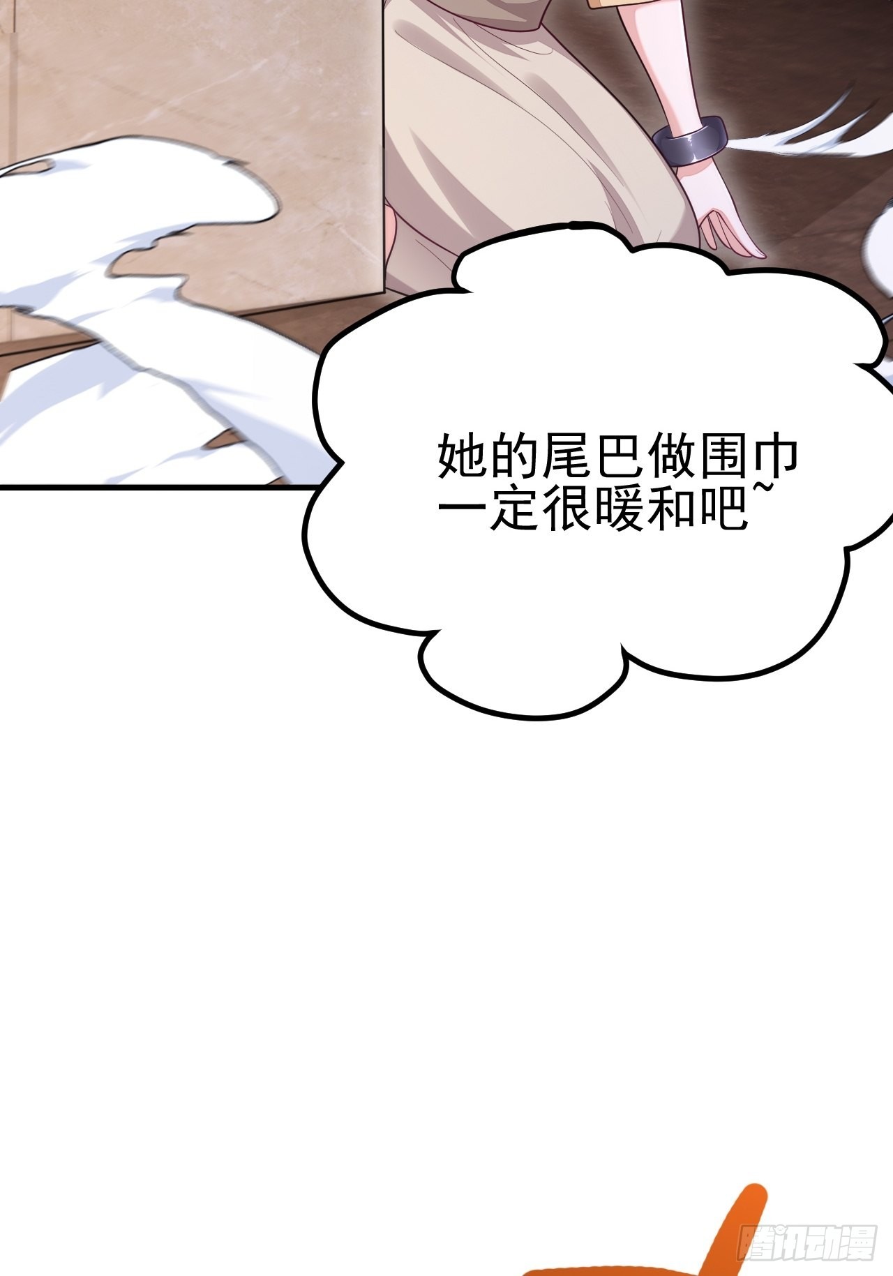 无常4843号漫画免费阅读漫画,第43话2图