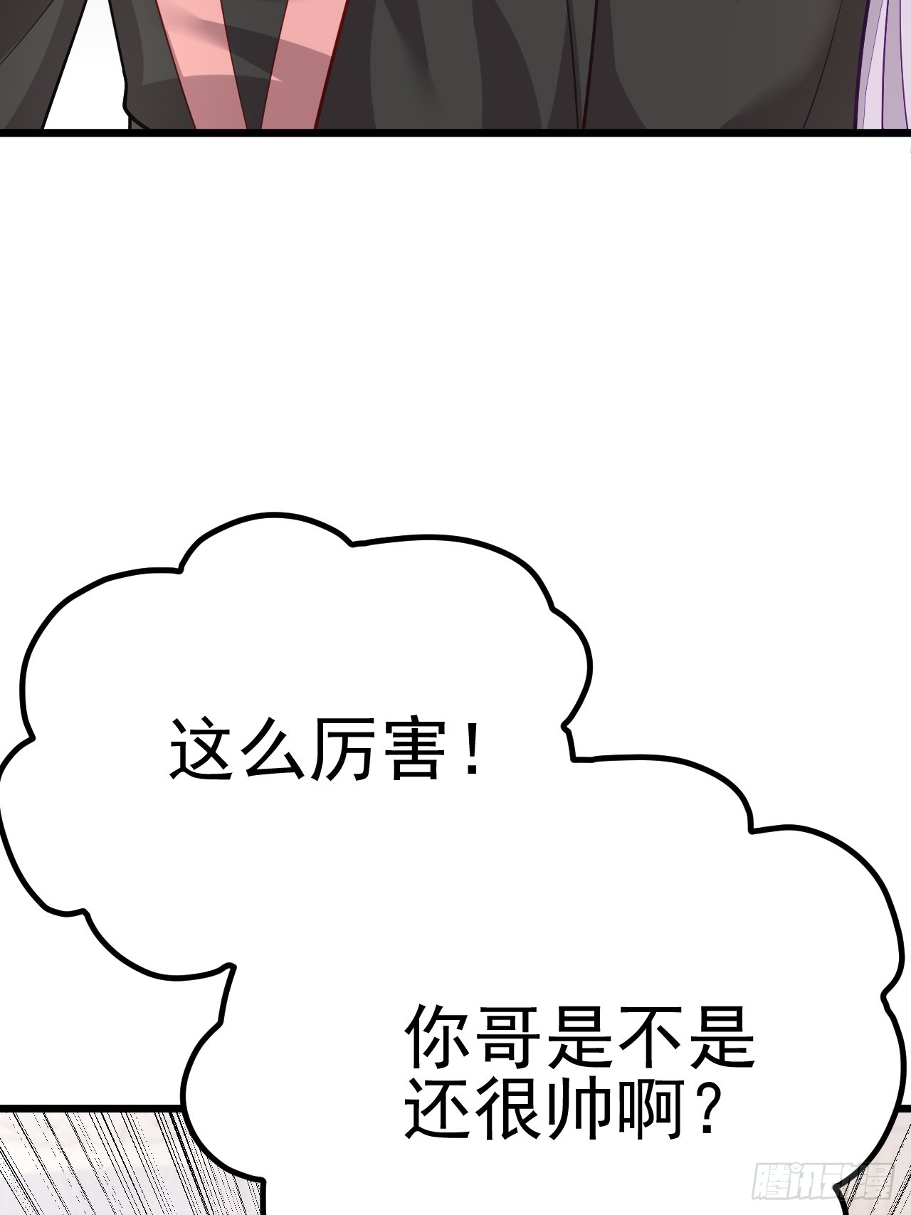 无常4843号漫画,第64话1图
