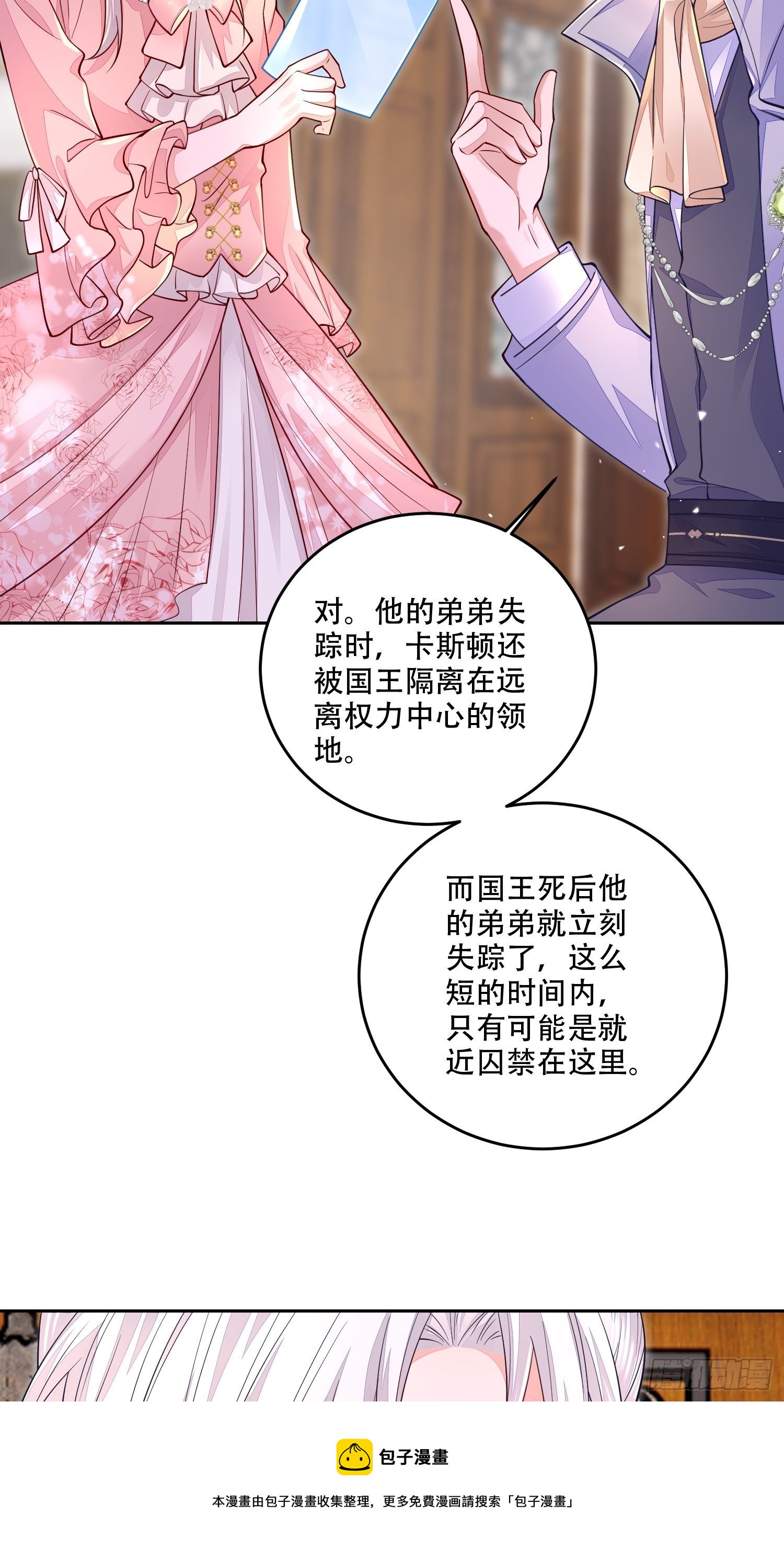 无常4843号漫画,第19话1图